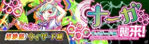 「クラッシュフィーバー」4月25日より「全世界1000億BK（ブッ壊し）キャンペーン」が開催！10連無料ガチャも実施の画像11