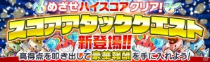 「クラッシュフィーバー」4月25日より「全世界1000億BK（ブッ壊し）キャンペーン」が開催！10連無料ガチャも実施の画像6