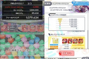 「クラッシュフィーバー」4月25日より「全世界1000億BK（ブッ壊し）キャンペーン」が開催！10連無料ガチャも実施の画像7