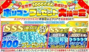 「クラッシュフィーバー」4月25日より「全世界1000億BK（ブッ壊し）キャンペーン」が開催！10連無料ガチャも実施の画像8