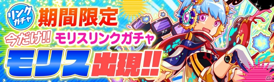 「クラッシュフィーバー」4月25日より「全世界1000億BK（ブッ壊し）キャンペーン」が開催！10連無料ガチャも実施の画像16