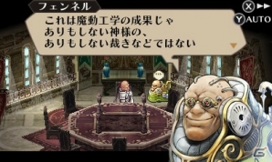 3DS「ラジアントヒストリア パーフェクトクロノロジー」対立する二国の重要人物を紹介！白示録による“歴史の改変”もチェックの画像10