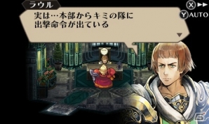 3DS「ラジアントヒストリア パーフェクトクロノロジー」対立する二国の重要人物を紹介！白示録による“歴史の改変”もチェックの画像12