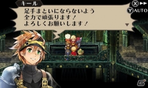 3DS「ラジアントヒストリア パーフェクトクロノロジー」対立する二国の重要人物を紹介！白示録による“歴史の改変”もチェックの画像16