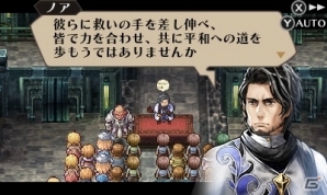 3DS「ラジアントヒストリア パーフェクトクロノロジー」対立する二国の重要人物を紹介！白示録による“歴史の改変”もチェックの画像18