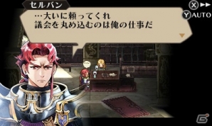 3DS「ラジアントヒストリア パーフェクトクロノロジー」対立する二国の重要人物を紹介！白示録による“歴史の改変”もチェックの画像20
