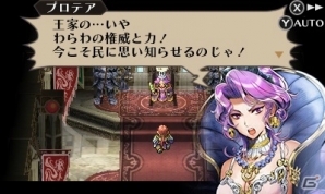 3DS「ラジアントヒストリア パーフェクトクロノロジー」対立する二国の重要人物を紹介！白示録による“歴史の改変”もチェックの画像24