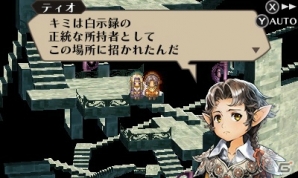 3DS「ラジアントヒストリア パーフェクトクロノロジー」対立する二国の重要人物を紹介！白示録による“歴史の改変”もチェックの画像30