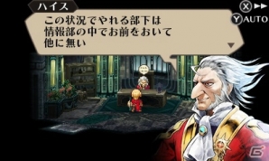 3DS「ラジアントヒストリア パーフェクトクロノロジー」対立する二国の重要人物を紹介！白示録による“歴史の改変”もチェックの画像4