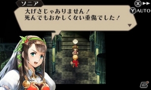 3DS「ラジアントヒストリア パーフェクトクロノロジー」対立する二国の重要人物を紹介！白示録による“歴史の改変”もチェックの画像6