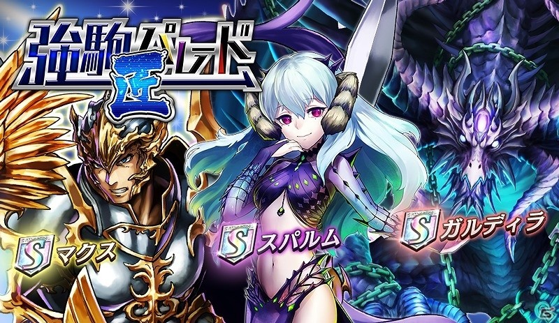 iOS/Android「逆転オセロニア」プレミアムガチャやイベントが盛りだくさんのGW「逆転祭」第1弾が開催！の画像2