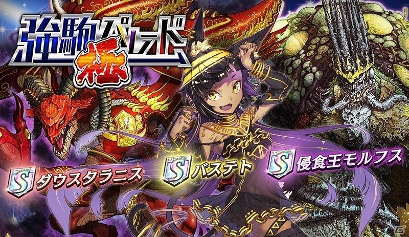 iOS/Android「逆転オセロニア」プレミアムガチャやイベントが盛りだくさんのGW「逆転祭」第1弾が開催！の画像3