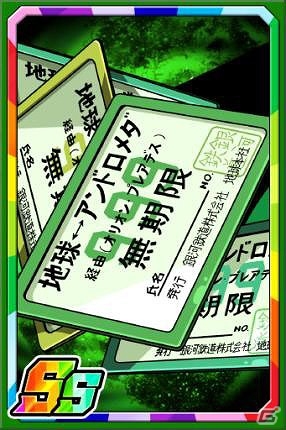 iOS/Android「ドラゴンポーカー」が劇場版「銀河鉄道999」とコラボ！スペシャルダンジョンを攻略してプロメシュームなどのカードを手に入れようの画像11