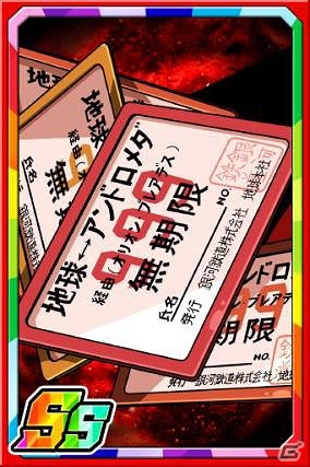 iOS/Android「ドラゴンポーカー」が劇場版「銀河鉄道999」とコラボ！スペシャルダンジョンを攻略してプロメシュームなどのカードを手に入れようの画像12