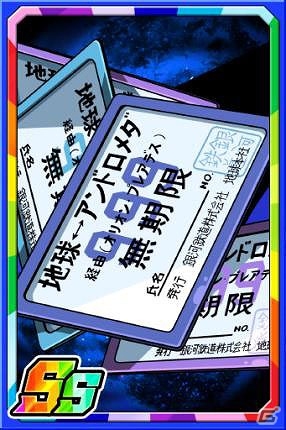 iOS/Android「ドラゴンポーカー」が劇場版「銀河鉄道999」とコラボ！スペシャルダンジョンを攻略してプロメシュームなどのカードを手に入れようの画像13
