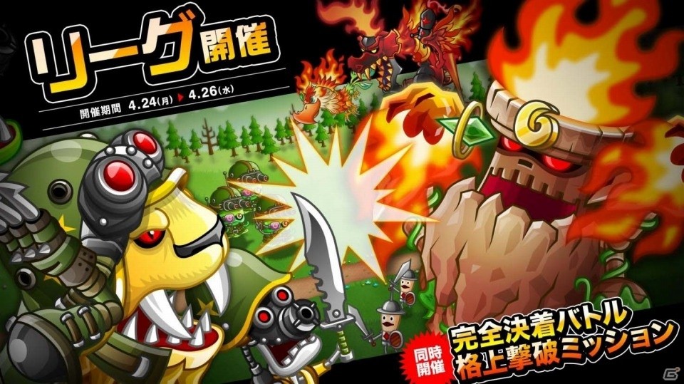 iOS/Android「城とドラゴン」引き分けなしルールで必ず勝敗が決まる「完全決着バトル」が本日より開催の画像1