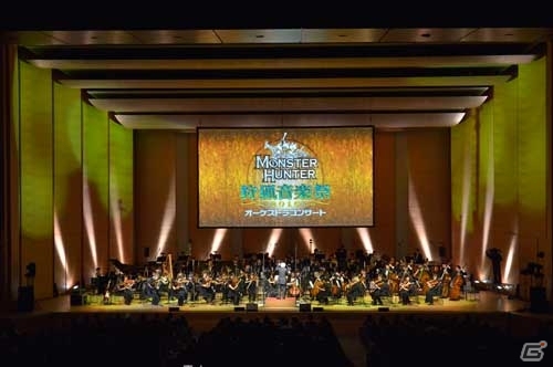 「モンスターハンター オーケストラコンサート 狩猟音楽祭2017」が8月11日より大阪・東京で開催決定！の画像2