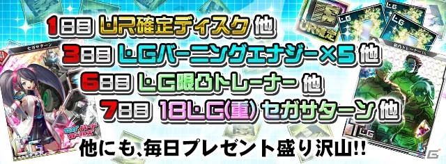 iOS/Android「ボーダーブレイク mobile －疾風のガンフロント－」セガ・ハード・ガールズとのコラボRAIDイベントがスタートの画像5