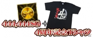 iOS/Android「戦国炎舞 -KIZNA-」444,444SGなどが当たる4周年記念Twitterキャンペーンが開催の画像2