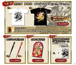 iOS/Android「戦国炎舞 -KIZNA-」444,444SGなどが当たる4周年記念Twitterキャンペーンが開催の画像6