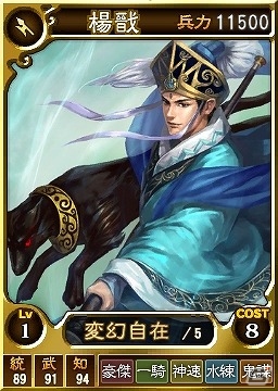 PS4/PS3/PS Vita「三國志12 対戦版」GWこそ強化のチャンス！「GWキャンペーン」が開催の画像10