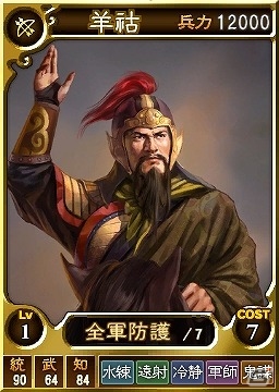 PS4/PS3/PS Vita「三國志12 対戦版」GWこそ強化のチャンス！「GWキャンペーン」が開催の画像11