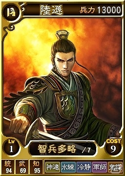 PS4/PS3/PS Vita「三國志12 対戦版」GWこそ強化のチャンス！「GWキャンペーン」が開催の画像12