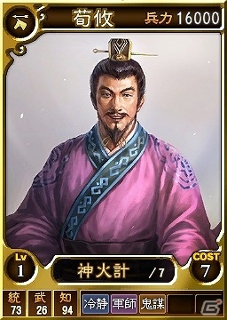 PS4/PS3/PS Vita「三國志12 対戦版」GWこそ強化のチャンス！「GWキャンペーン」が開催の画像2