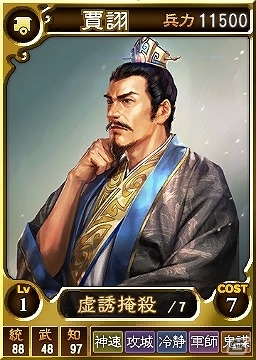 PS4/PS3/PS Vita「三國志12 対戦版」GWこそ強化のチャンス！「GWキャンペーン」が開催の画像3