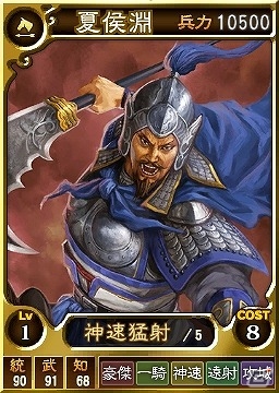 PS4/PS3/PS Vita「三國志12 対戦版」GWこそ強化のチャンス！「GWキャンペーン」が開催の画像4