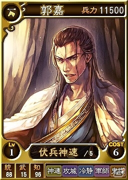 PS4/PS3/PS Vita「三國志12 対戦版」GWこそ強化のチャンス！「GWキャンペーン」が開催の画像5