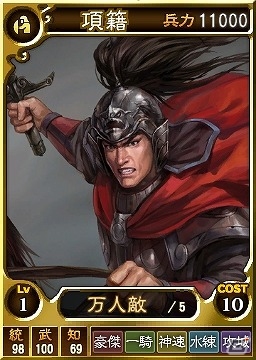 PS4/PS3/PS Vita「三國志12 対戦版」GWこそ強化のチャンス！「GWキャンペーン」が開催の画像7