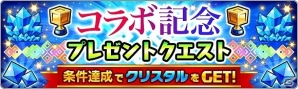iOS/Android「LINE グラングリッド」TVアニメ「ゼロからはじめる魔法の書」とのコラボが開始！初心者応援キャンペーンも開催の画像3