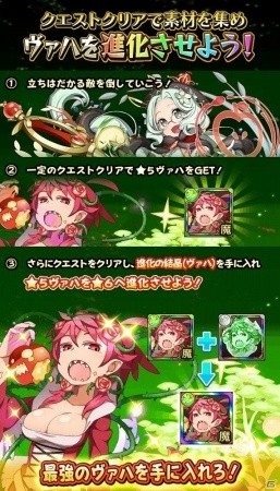 iOS/Android「フルボッコヒーローズX」新イベント「叛旗」シリーズが開幕！クエスト「赤怒の叛旗」をクリアして★5“ヴァハ”を手に入れようの画像2