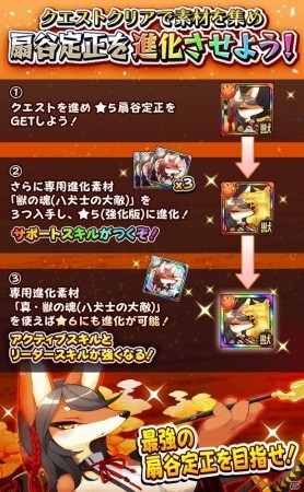 iOS/Android「フルボッコヒーローズX」新イベント「叛旗」シリーズが開幕！クエスト「赤怒の叛旗」をクリアして★5“ヴァハ”を手に入れようの画像5