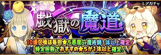 iOS/Android「フルボッコヒーローズX」新イベント「叛旗」シリーズが開幕！クエスト「赤怒の叛旗」をクリアして★5“ヴァハ”を手に入れようの画像6
