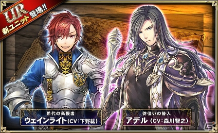 iOS/Android「オルタンシア・サーガ -蒼の騎士団-」第3部4章“雌伏～僅かな希望～”が配信開始！ウェインライトら4ユニットが登場の画像3