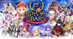 「白猫プロジェクト」“微力ながらBAR！”が4月27日より再び開催！白猫TCG先行体験会もの画像1