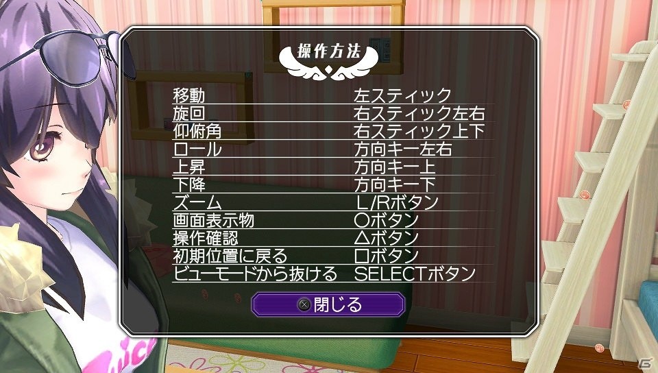 女子寮を舞台にステルスもス“ケ”ルスも満喫！PS Vita「ガンガンピクシーズ」プレイインプレッションの画像20