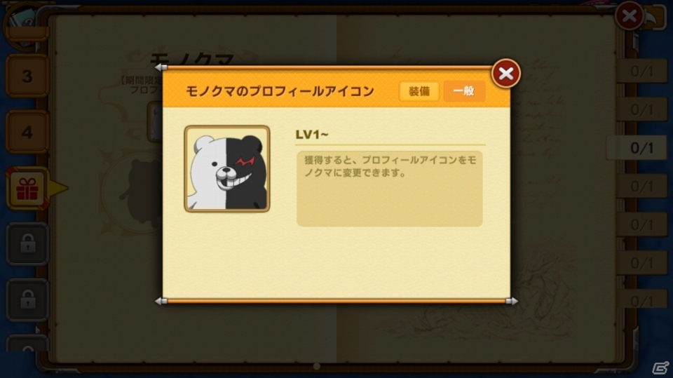 モノクマが釣れる？iOS/Android「フィッシュアイランド2」にて「ダンガンロンパ3」コラボがスタートの画像14