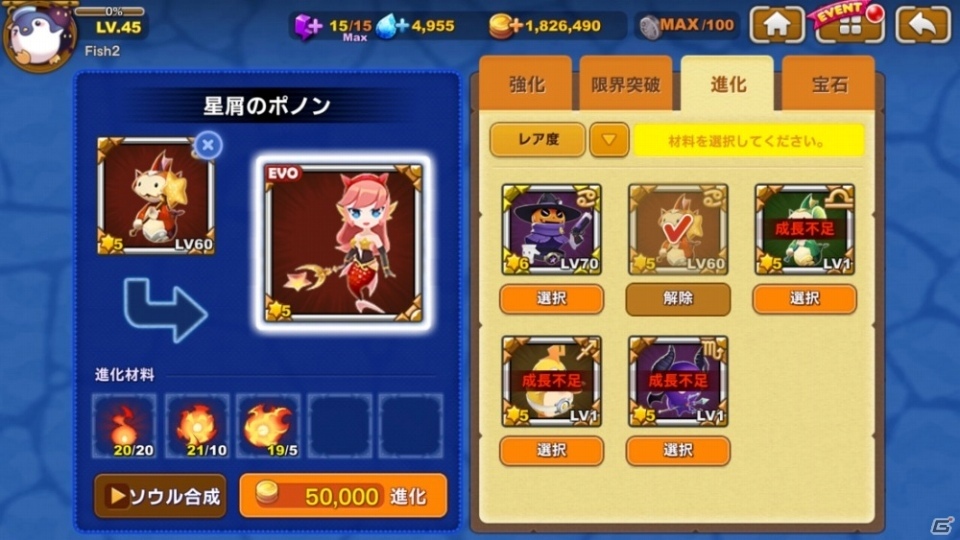 モノクマが釣れる？iOS/Android「フィッシュアイランド2」にて「ダンガンロンパ3」コラボがスタートの画像15