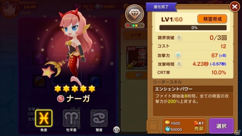モノクマが釣れる？iOS/Android「フィッシュアイランド2」にて「ダンガンロンパ3」コラボがスタートの画像16