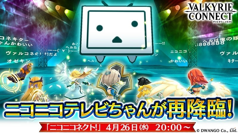 iOS/Android「ヴァルキリーコネクト」ニコニコテレビちゃんが再降臨―公式番組「ニコニコネクト！」が4月26日に配信！の画像1