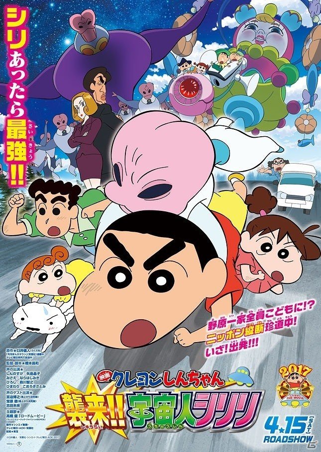 iOS/Android「クレヨンしんちゃん 嵐を呼ぶ 炎のカスカベランナー!!」映画公開記念イベントが開催！新しいコスプレも登場の画像12