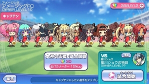 iOS/Android「ビーナスイレブンびびっど！」UI改修やユニフォームチェンジ機能などが追加される大型アップデートが実施！の画像6