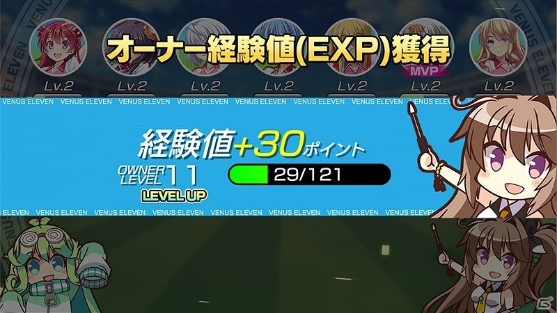 iOS/Android「ビーナスイレブンびびっど！」UI改修やユニフォームチェンジ機能などが追加される大型アップデートが実施！の画像8