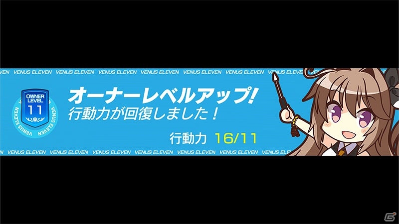 iOS/Android「ビーナスイレブンびびっど！」UI改修やユニフォームチェンジ機能などが追加される大型アップデートが実施！の画像9