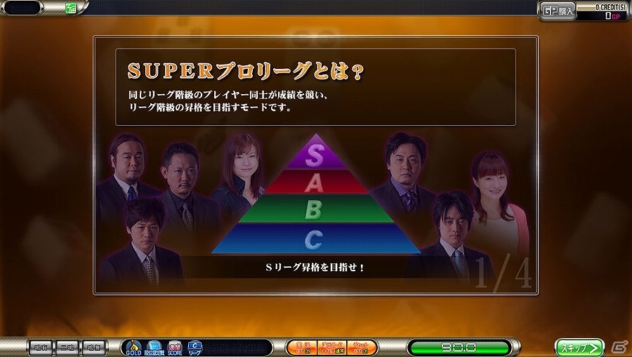 AC「セガNET麻雀 MJ Arcade」が稼働開始！参戦プロ雀士団体拡大、SUPERプロリーグやGPシステム導入など新要素満載の画像3