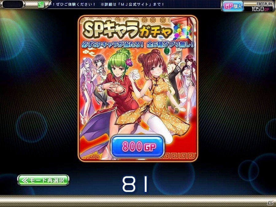 AC「セガNET麻雀 MJ Arcade」が稼働開始！参戦プロ雀士団体拡大、SUPERプロリーグやGPシステム導入など新要素満載の画像6