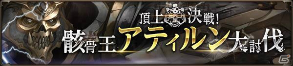 iOS/Android「HIT」シーズンII防具3種や新アバターシリーズが登場！GWに向けたイベントも開催の画像5